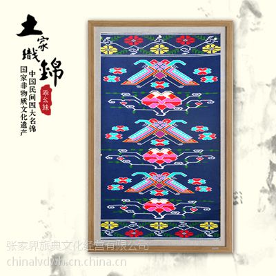 土家织锦(西兰卡普)传统图纹壁挂 挂毯
