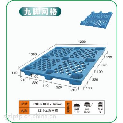 河北力派塑料托盘生产商