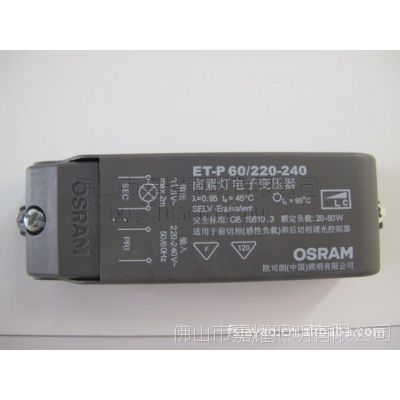 供应欧司朗 ET-PARROT 12V可调光变压器 OSRAM