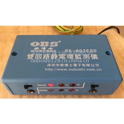 esd测试仪