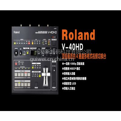 Roland V-40HDƵл4ͨʽƵл̨Ʒл