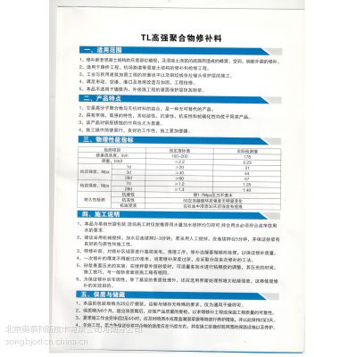 河南郑州聚合物砂浆生产厂家奥泰利