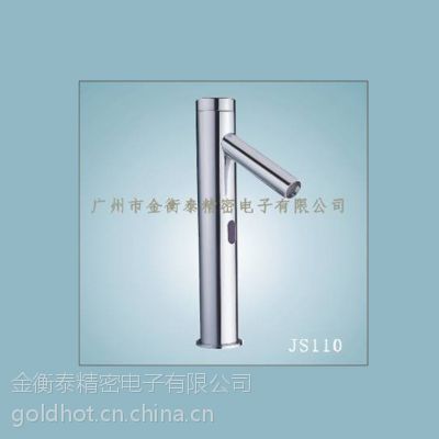 供应金衡泰感应水龙头 JS110 水龙头感应器 台上盘感应式水龙头