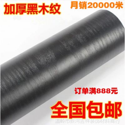 Ӻ񴿺ɫľճǽֽƬҾ߷ֽpvcֽ