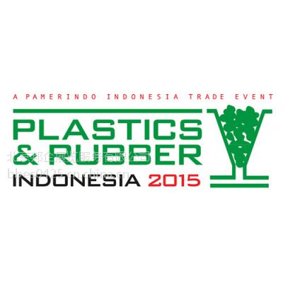 印尼塑料橡胶展2015年11月18日