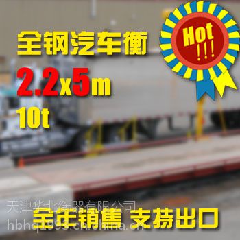 2.2X5m-10t/ӳ/ذ/ƽ̨//Сذ/