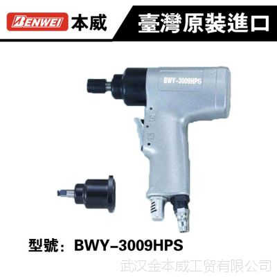̨ڱ1/4ǹ˿BWY-3009HPSӳֱ