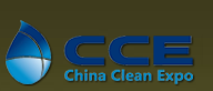2014中国（成都）清洁博览会