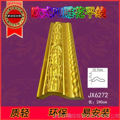 广东嘉欣旺pu装饰浮雕线条厂家 金色欧式艺术线条型号6272，长度2400mm，任意加色，