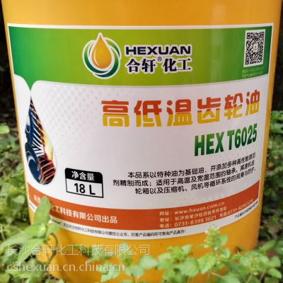 极压工业齿轮油 挤压抗磨防锈防腐抗磨性好厂家批发