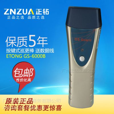 正钻品牌巡更机 巡更棒GS-6000C 感应式巡检器 保安巡逻打点器 巡更系统