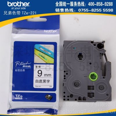 供应兄弟原装标签色带TZ-221白底黑字9MM/电线电揽标识专用色带