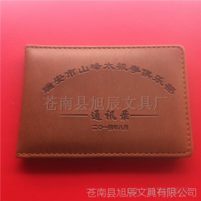 银行人员通讯录印制 通讯录制作印刷 仿皮通讯录制作厂家