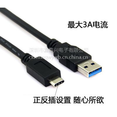 USB3.1 Type-C数据线 TO USB3.0 AM