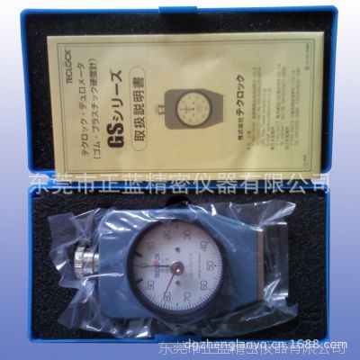 ӦձGS-709NӲȼ