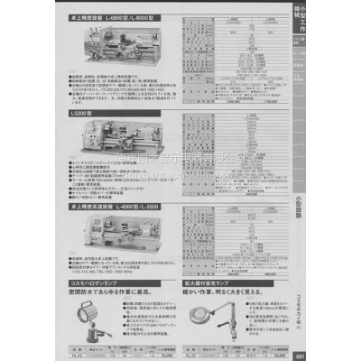 日本cosmo kikaiコスモキカイ（株）小型旋盘代理南京园太