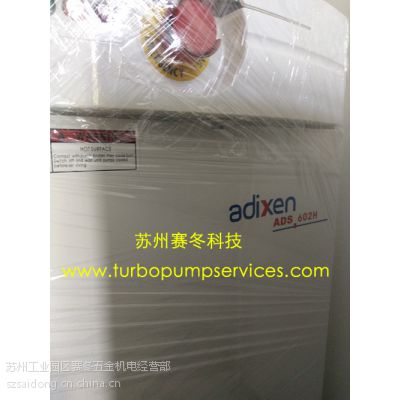 ADIXEN ADS602HɱάޣϿɭձά