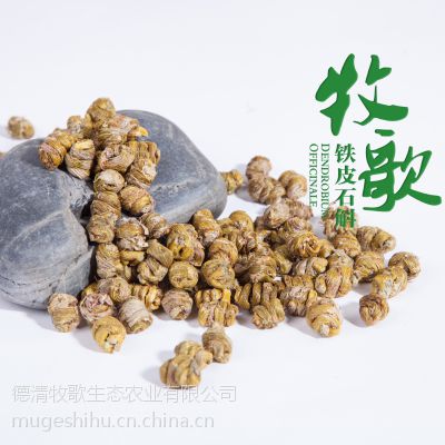 牧歌竹乡系列·长款礼盒铁皮枫斗100g；铁皮石斛纯粉100g 年末大促