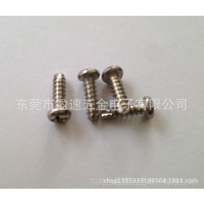 【广告螺丝 不锈钢 】圆头十字割尾螺丝 铣槽自攻螺丝