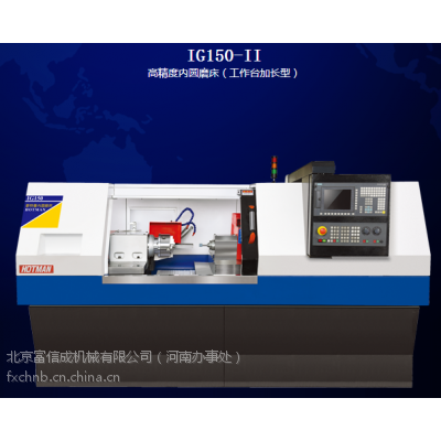 数控内圆磨床生产厂家FX-IG150CNC哈特曼科技