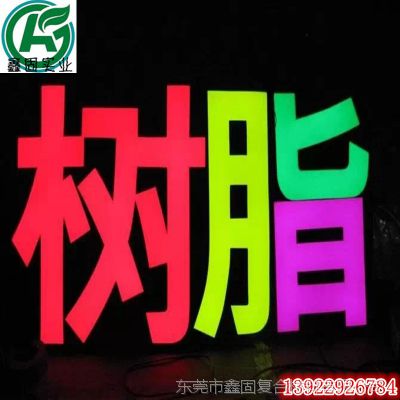 㶫ֱLED֬ABˮ Ʊʶ֬ABӲ