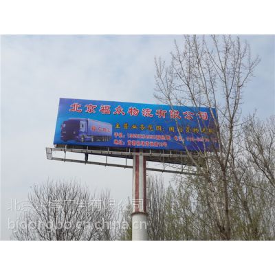 擎天柱制作，高速广告牌制作，北京地区哪家好？