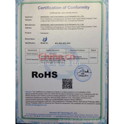 ROHS֤