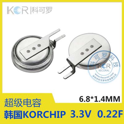 korchip 3.3V 0.2F/0.3F/0.22F