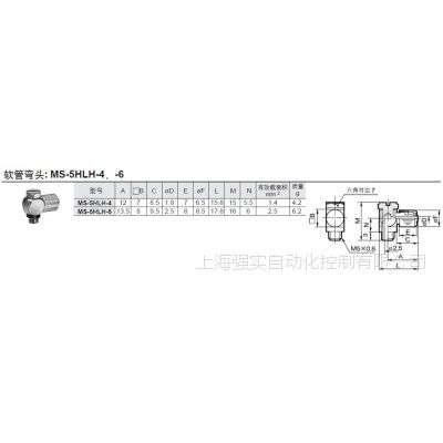 微型管连接头 进口90度弯头 日本速睦喜MS-5HLH-6