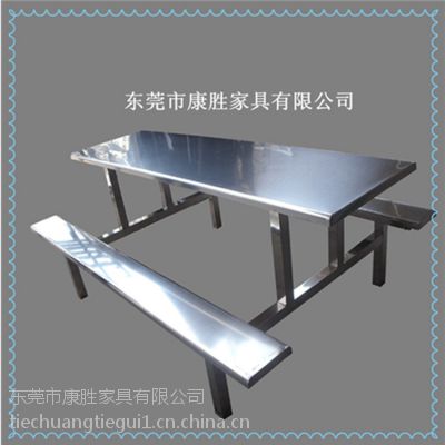 {康胜批发定制}不锈钢连体餐桌椅 简约耐用优质不锈钢餐桌椅价格