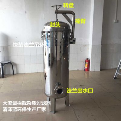 清泽蓝拦截杂质过滤器 快装法袋式过滤器 厂家直销