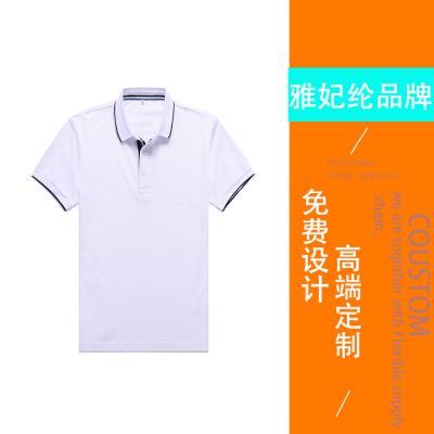 YaFelur 定制工作衣服纯棉翻领短袖T恤广告文化POLO衫定做服装印字diy班服