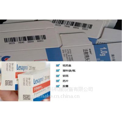 化妆品防伪喷码机，小字符喷码机生产厂家