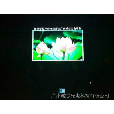 P8 outdoor full color LED screen Guangzhou LED dispaly