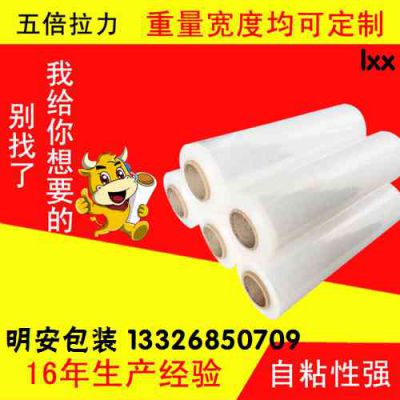 深圳广东拉伸缠绕膜价格 明安包装使用便利