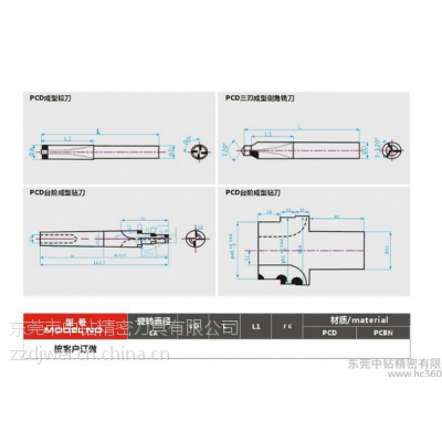 供应中钻广州PCD刀具