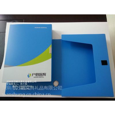 山东户县医院资料盒 A4档案盒 凭证资料盒 塑料厚度及规格不限 彩印量大从优