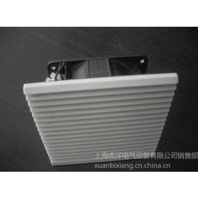 供应仿威图 机柜通风网组 风扇过滤器 过滤窗 散热排风扇
