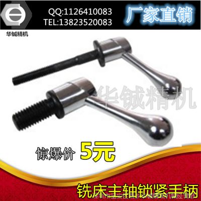 機(jī)床銑床配件附件/鎖緊小手柄/工作臺鎖緊手柄/C37+C38/公制/英制