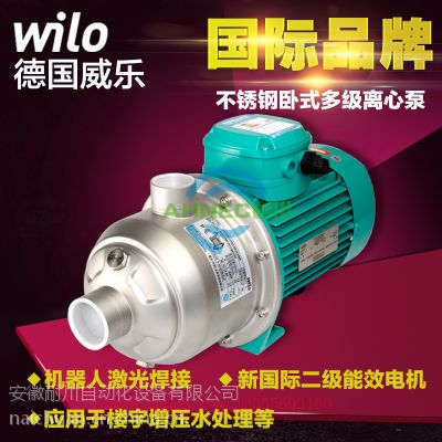 德国威乐卧式增压泵MHI204不锈钢多级离心泵家用清水加压泵静音节能