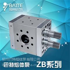 ZB系列双轴驱动熔体泵|巴特熔体泵生产厂家