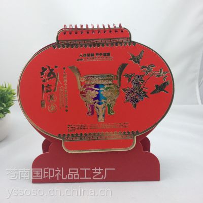 温州龙港台历印刷厂家