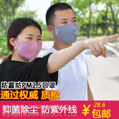 供应昊天防雾霾防尘口罩