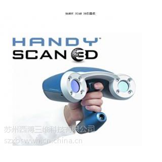 ֳʽ 3D ɨ / HANDYSCAN 3DЯʽɨǣ