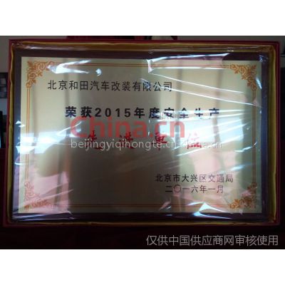 先进单位