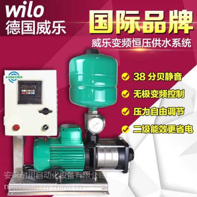 wilo威乐水泵MHIL404变频增压泵宾馆酒店热水恒压供水系统