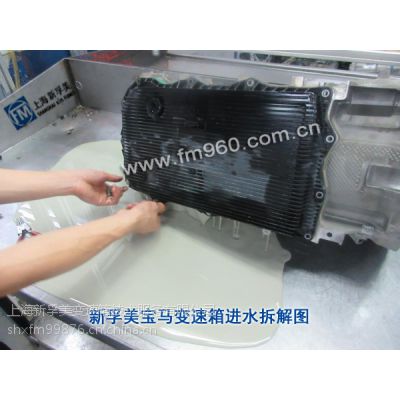 上海新孚美——宝马530变速箱进水维修案例