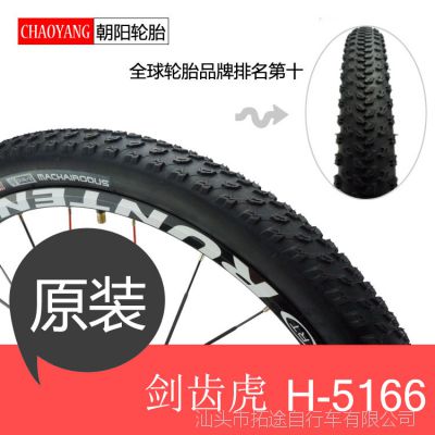 CHAOYAO26*2.10  60TPɽسI̥H-5166 г