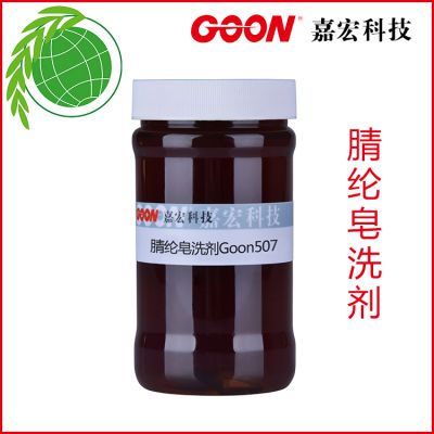 ϴGoon507 ȥȾϸɫ ʹ֯ɫ ζȺ