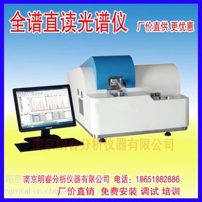 供应钛冲压件光谱分析仪 南京明睿TY-9000型